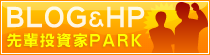 BLOG&HP ��y������PARK
